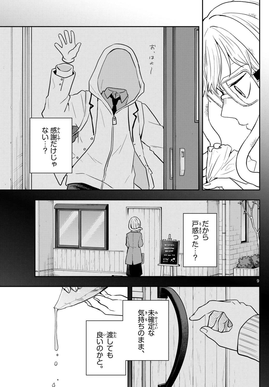 Ogami Tsumiki to Kinichijou. Chap 54 - Next Chap 55