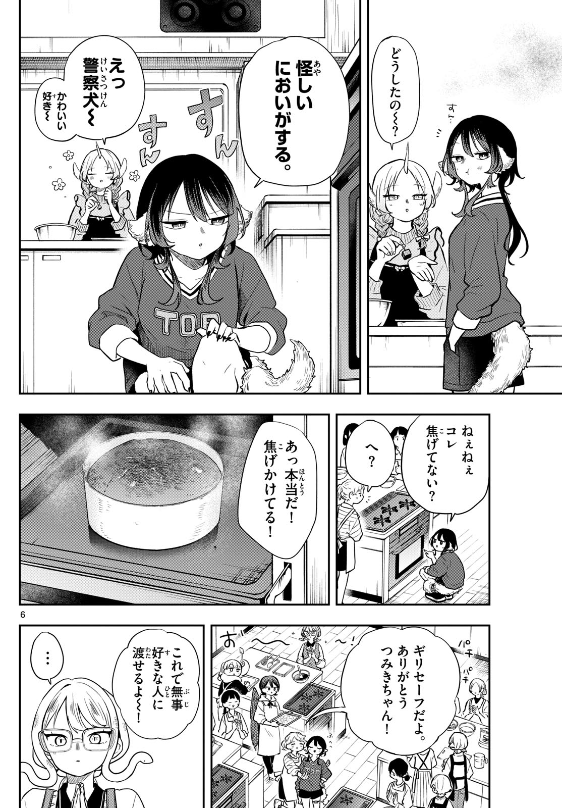 Ogami Tsumiki to Kinichijou. Chap 54 - Next Chap 55