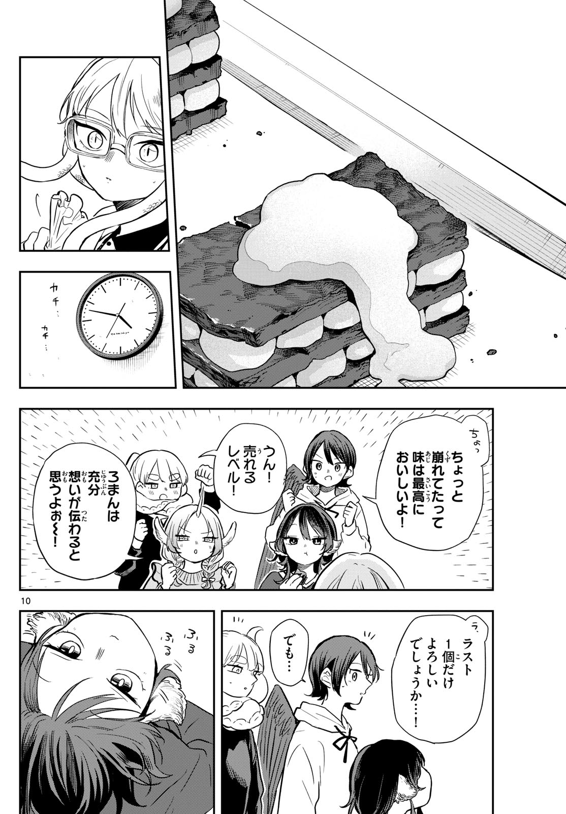 Ogami Tsumiki to Kinichijou. Chap 54 - Next Chap 55