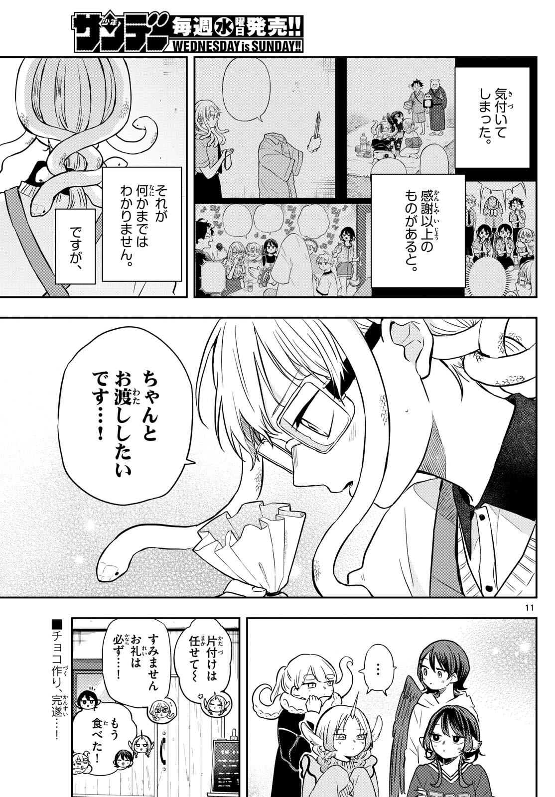 Ogami Tsumiki to Kinichijou. Chap 54 - Next Chap 55