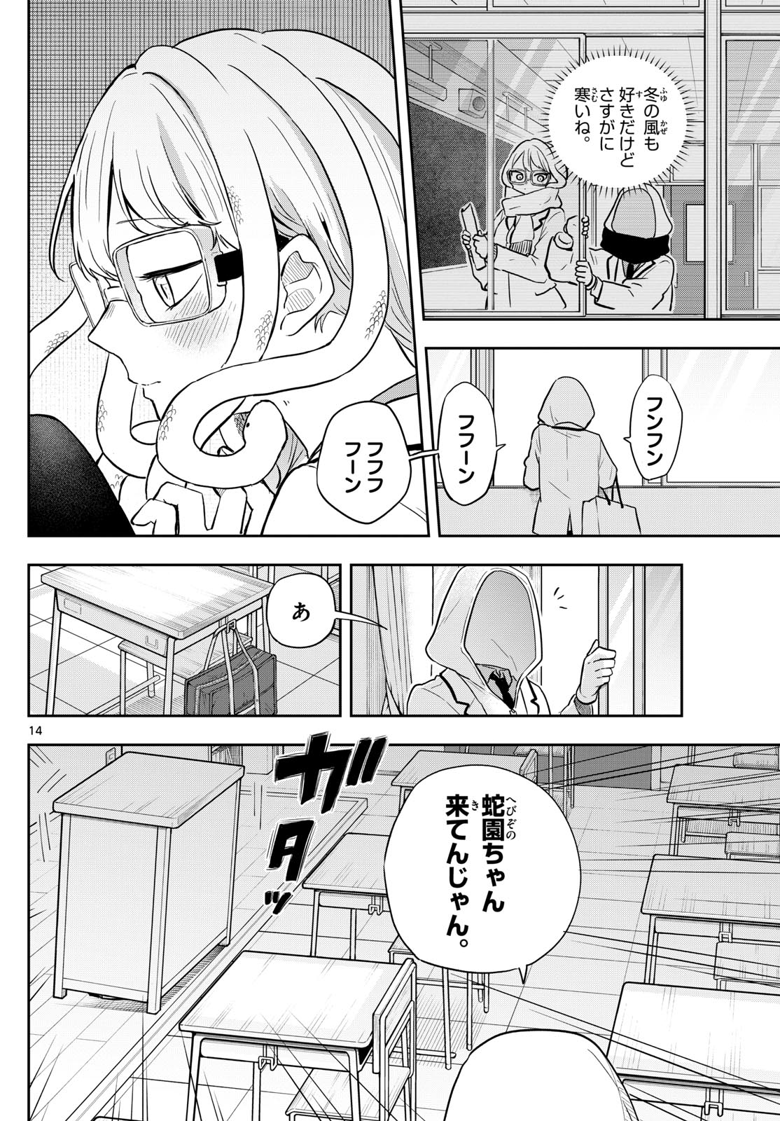 Ogami Tsumiki to Kinichijou. Chap 54 - Next Chap 55