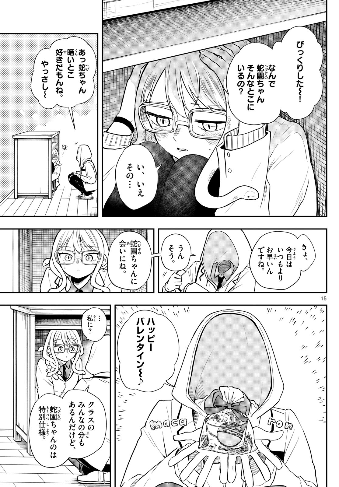 Ogami Tsumiki to Kinichijou. Chap 54 - Next Chap 55