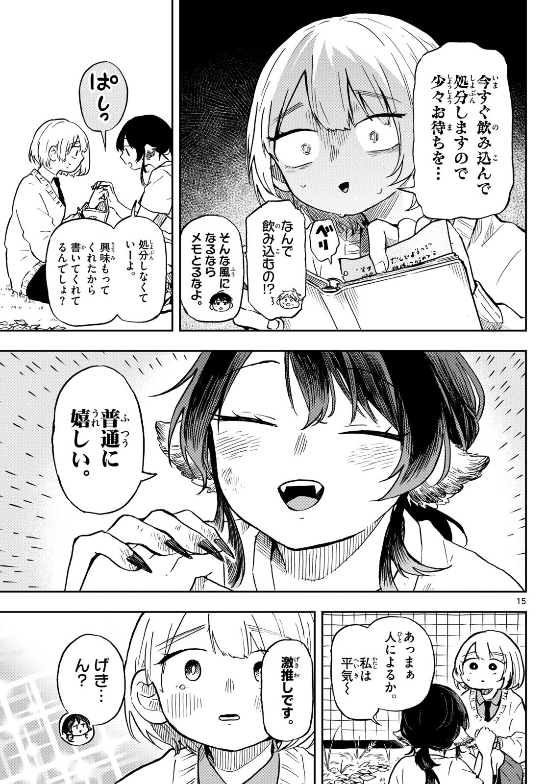 Ogami Tsumiki to Kinichijou. Chap 6 - Next Chap 7