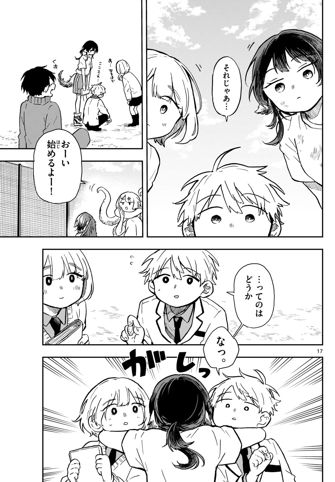 Ogami Tsumiki to Kinichijou. Chap 6 - Next Chap 7