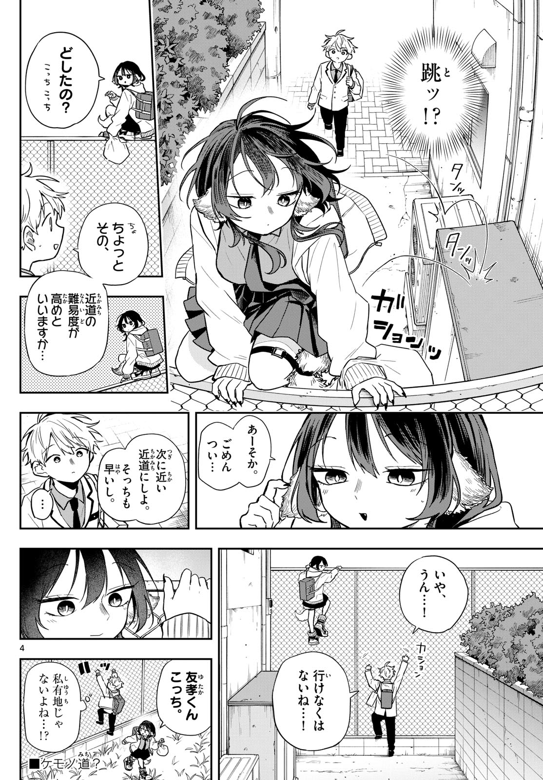 Ogami Tsumiki to Kinichijou. Chap 63 - Next Chap 64