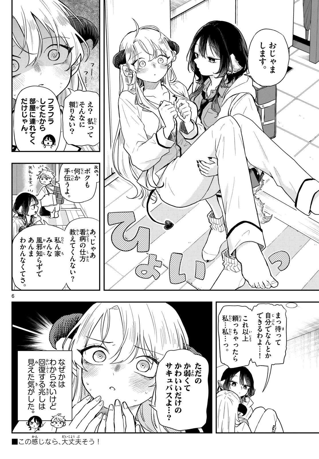 Ogami Tsumiki to Kinichijou. Chap 63 - Next Chap 64