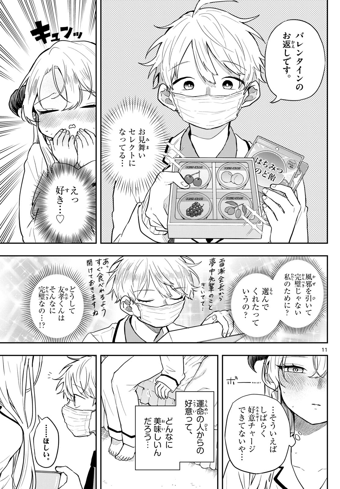 Ogami Tsumiki to Kinichijou. Chap 63 - Next Chap 64