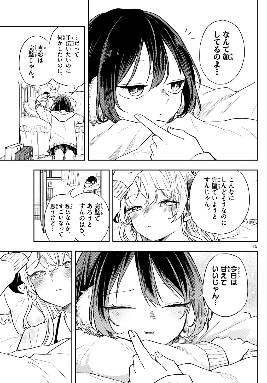 Ogami Tsumiki to Kinichijou. Chap 63 - Next Chap 64