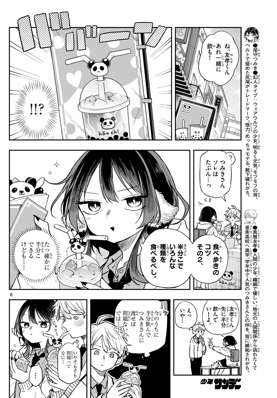 Ogami Tsumiki to Kinichijou. Chap 64 - Next Chap 65