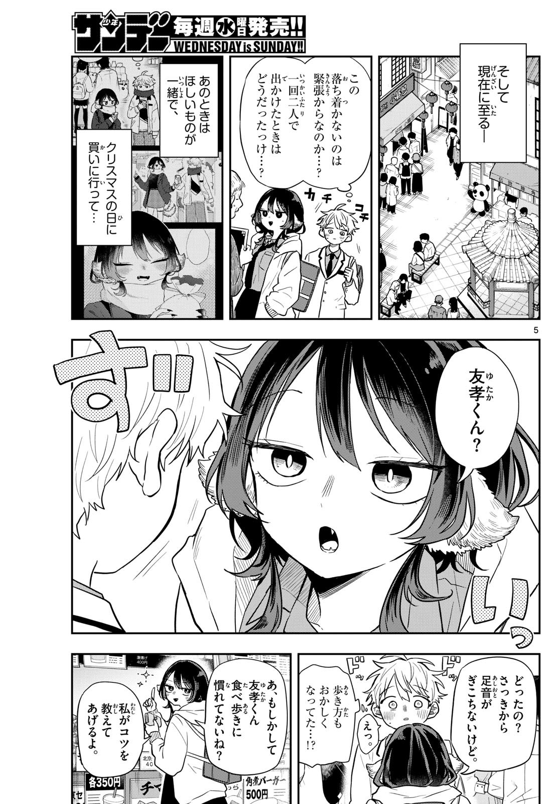 Ogami Tsumiki to Kinichijou. Chap 64 - Next Chap 65