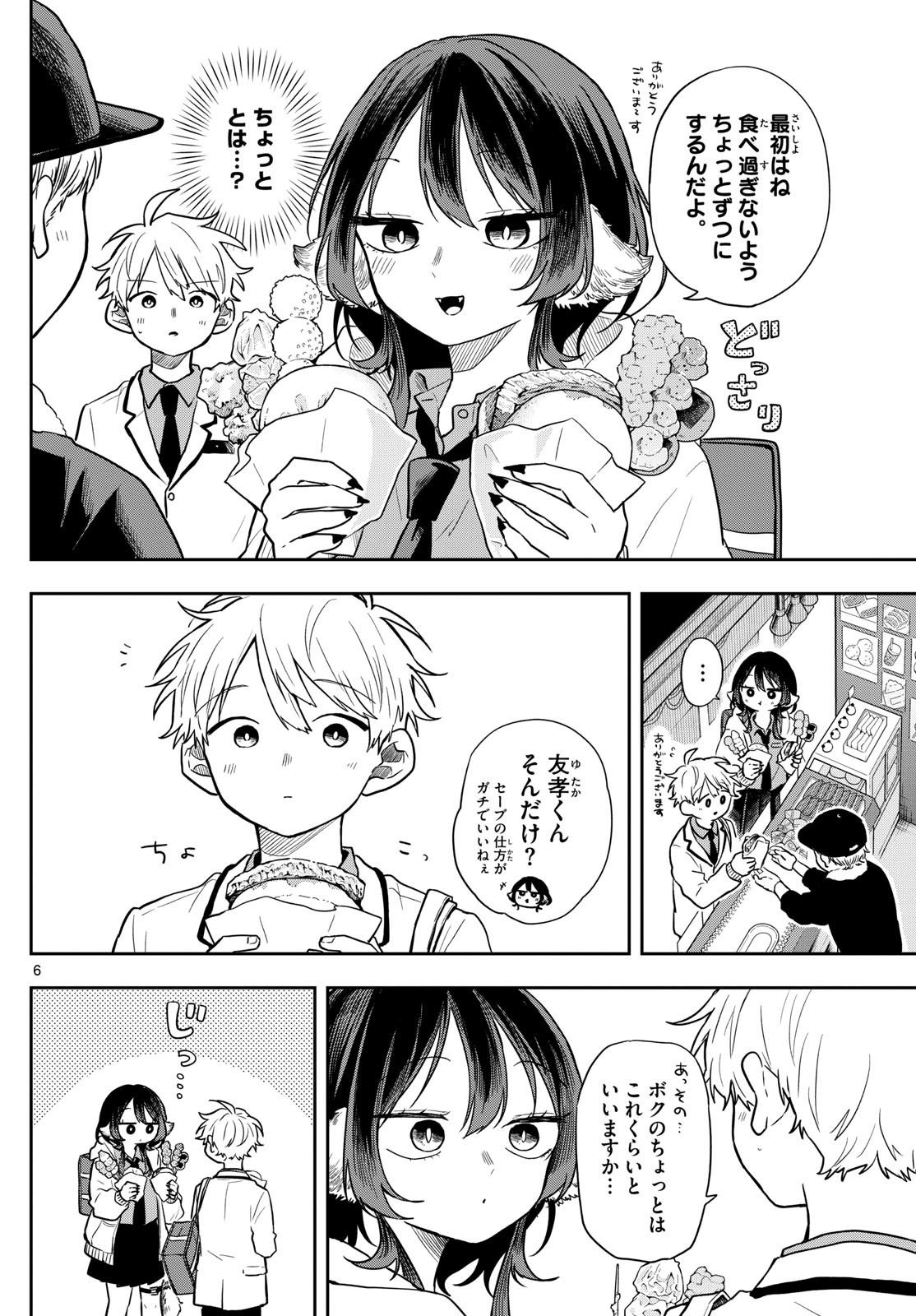 Ogami Tsumiki to Kinichijou. Chap 64 - Next Chap 65