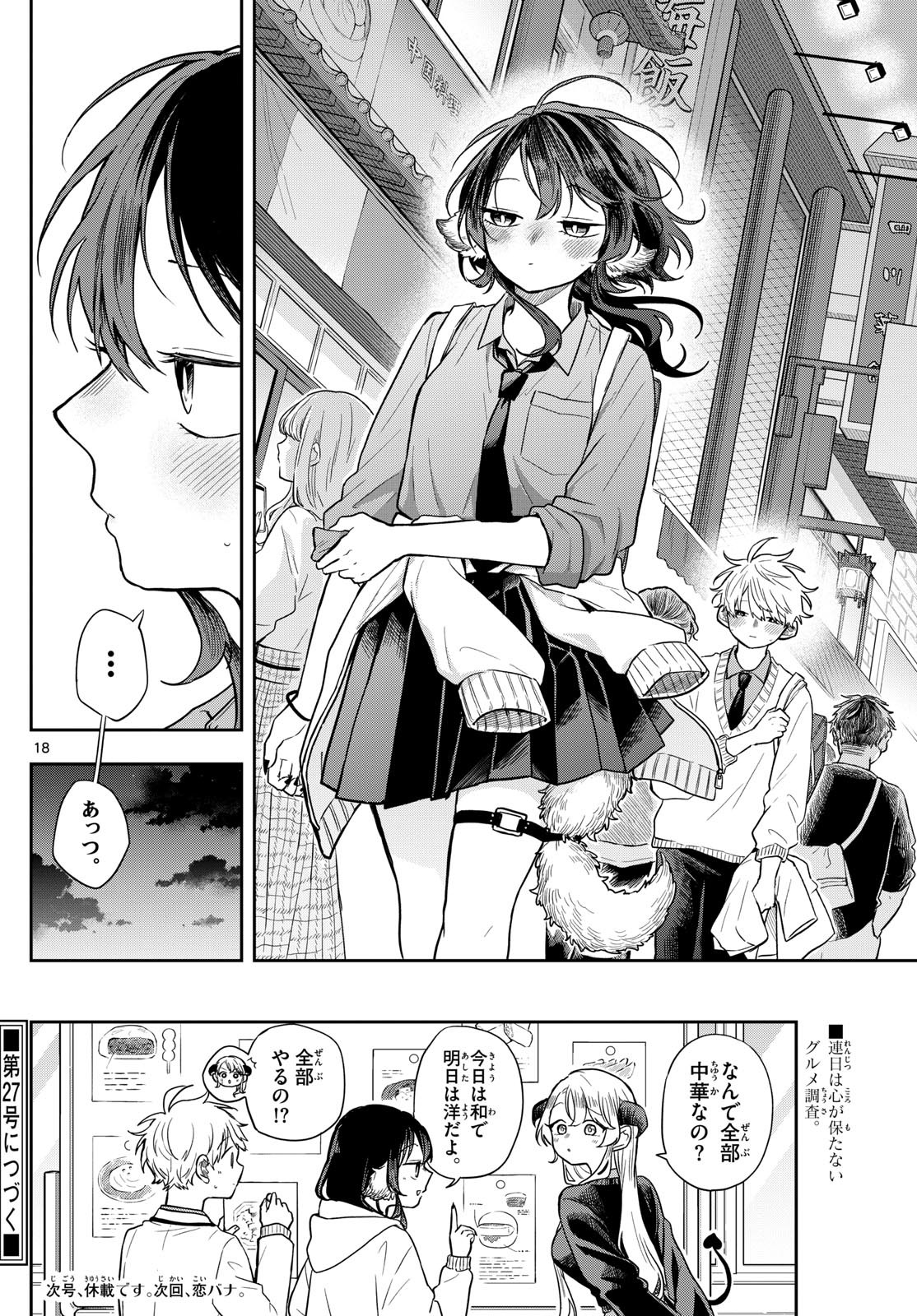 Ogami Tsumiki to Kinichijou. Chap 64 - Next Chap 65