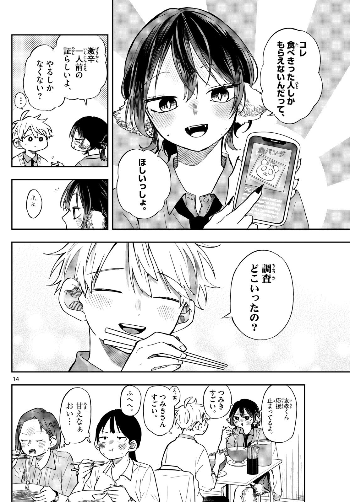 Ogami Tsumiki to Kinichijou. Chap 64 - Next Chap 65