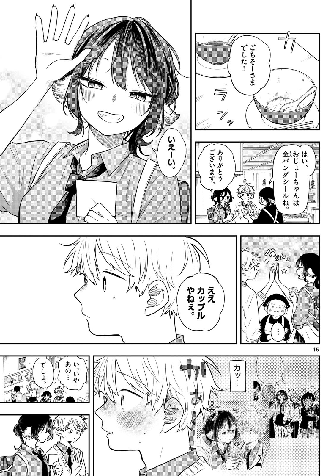 Ogami Tsumiki to Kinichijou. Chap 64 - Next Chap 65