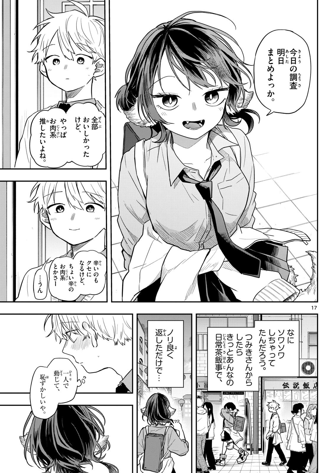 Ogami Tsumiki to Kinichijou. Chap 64 - Next Chap 65