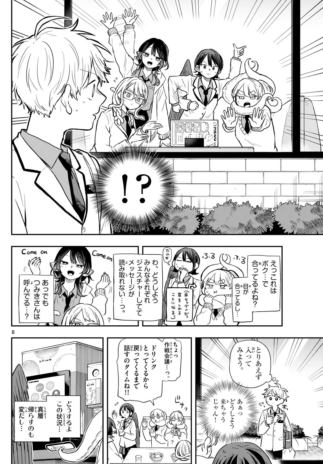 Ogami Tsumiki to Kinichijou. Chap 65 - Next Chap 66