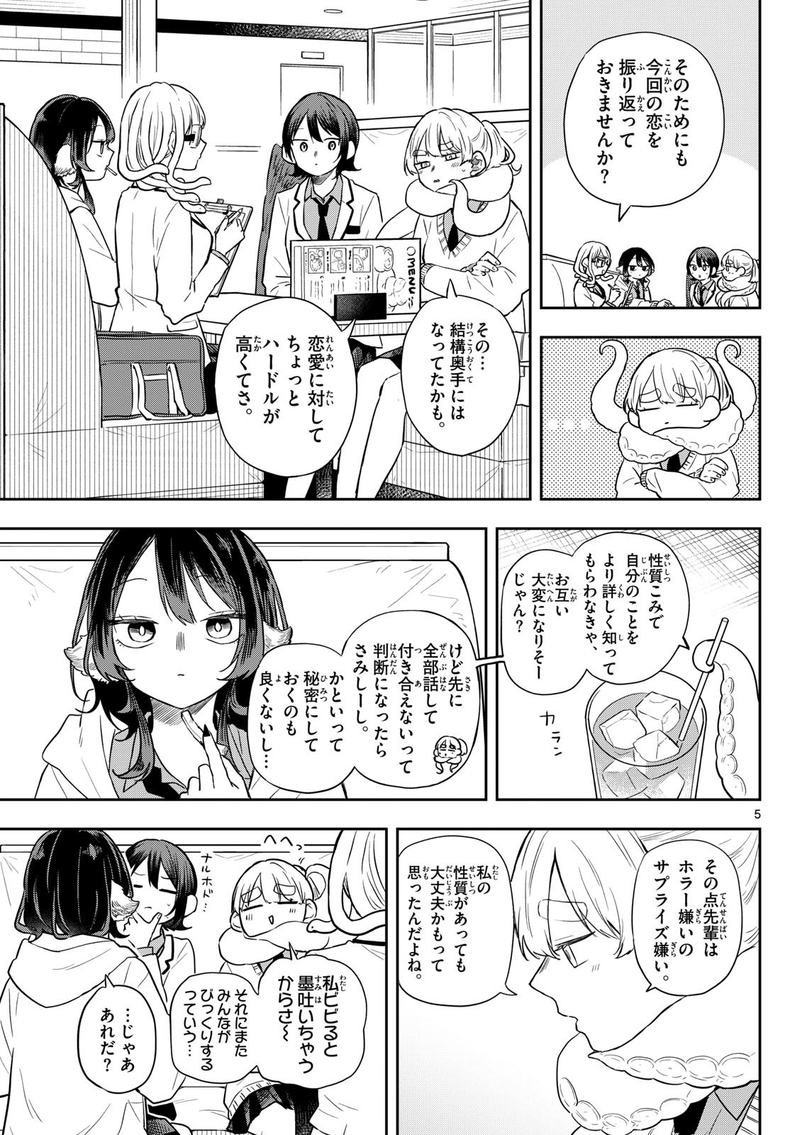 Ogami Tsumiki to Kinichijou. Chap 65 - Next Chap 66