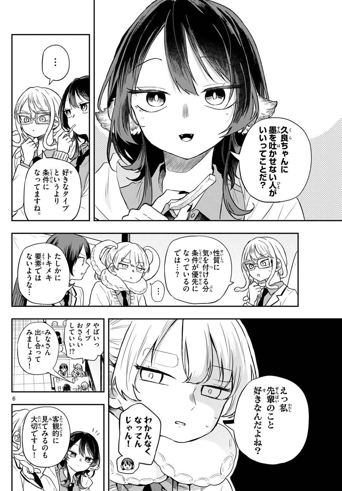 Ogami Tsumiki to Kinichijou. Chap 65 - Next Chap 66