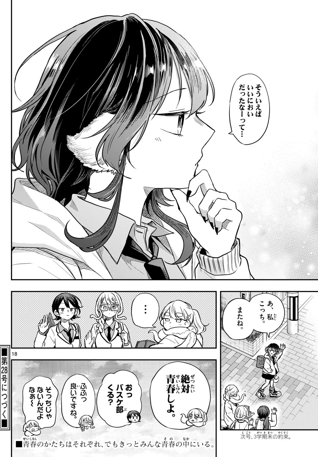 Ogami Tsumiki to Kinichijou. Chap 65 - Next Chap 66