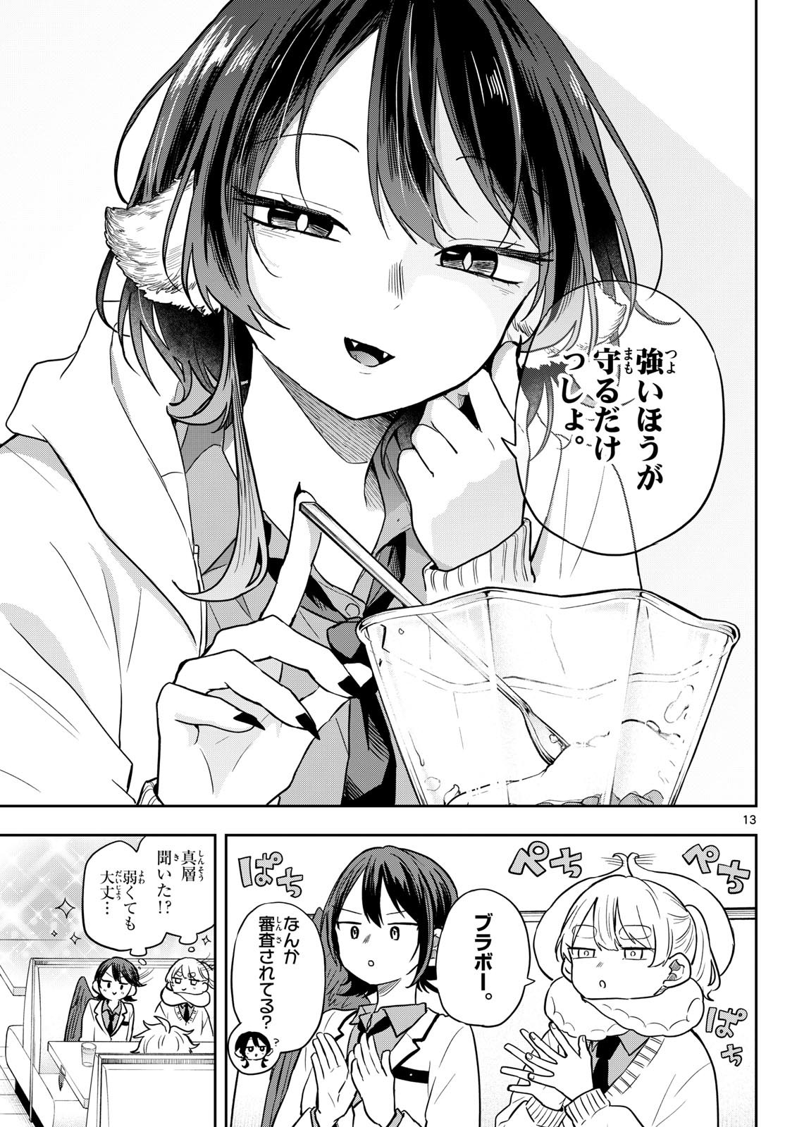 Ogami Tsumiki to Kinichijou. Chap 65 - Next Chap 66