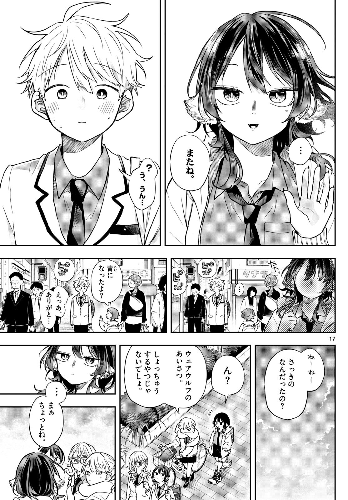 Ogami Tsumiki to Kinichijou. Chap 65 - Next Chap 66