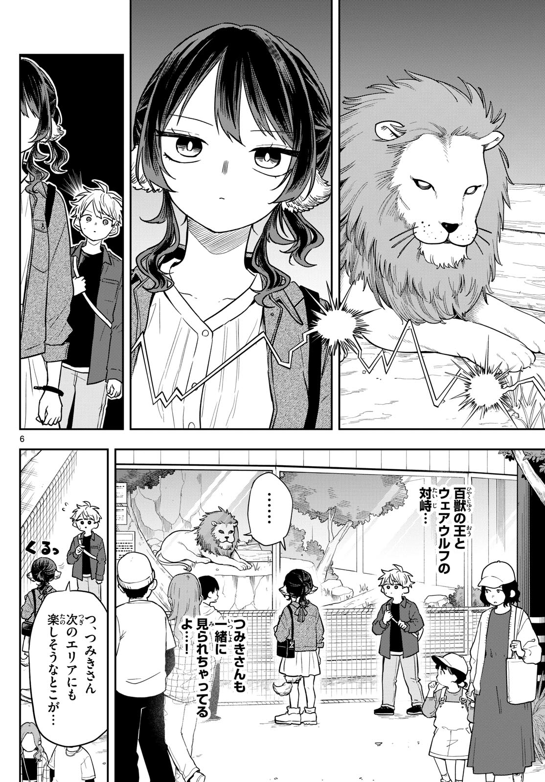 Ogami Tsumiki to Kinichijou. Chap 69 - Next Chap 70