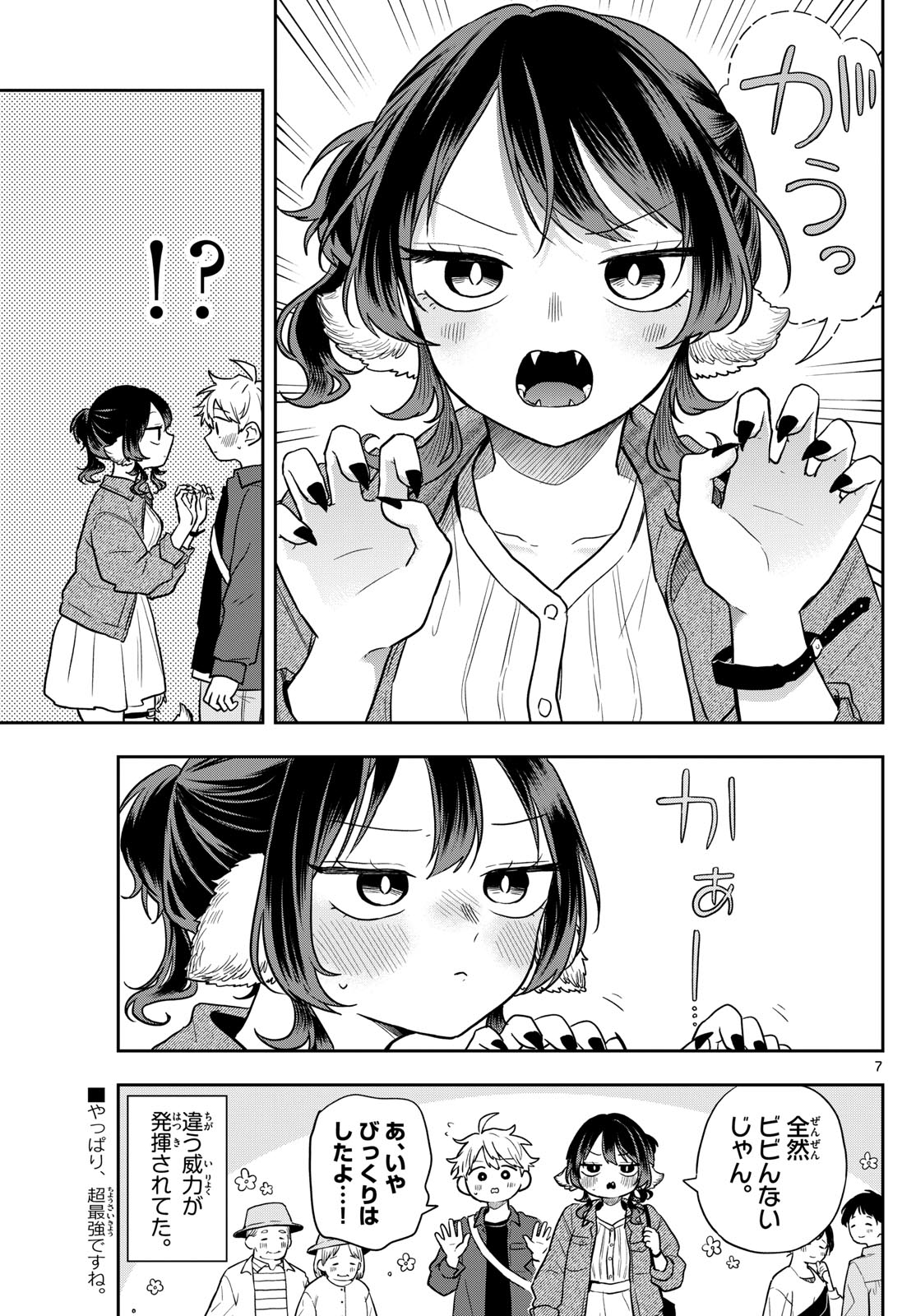 Ogami Tsumiki to Kinichijou. Chap 69 - Next Chap 70