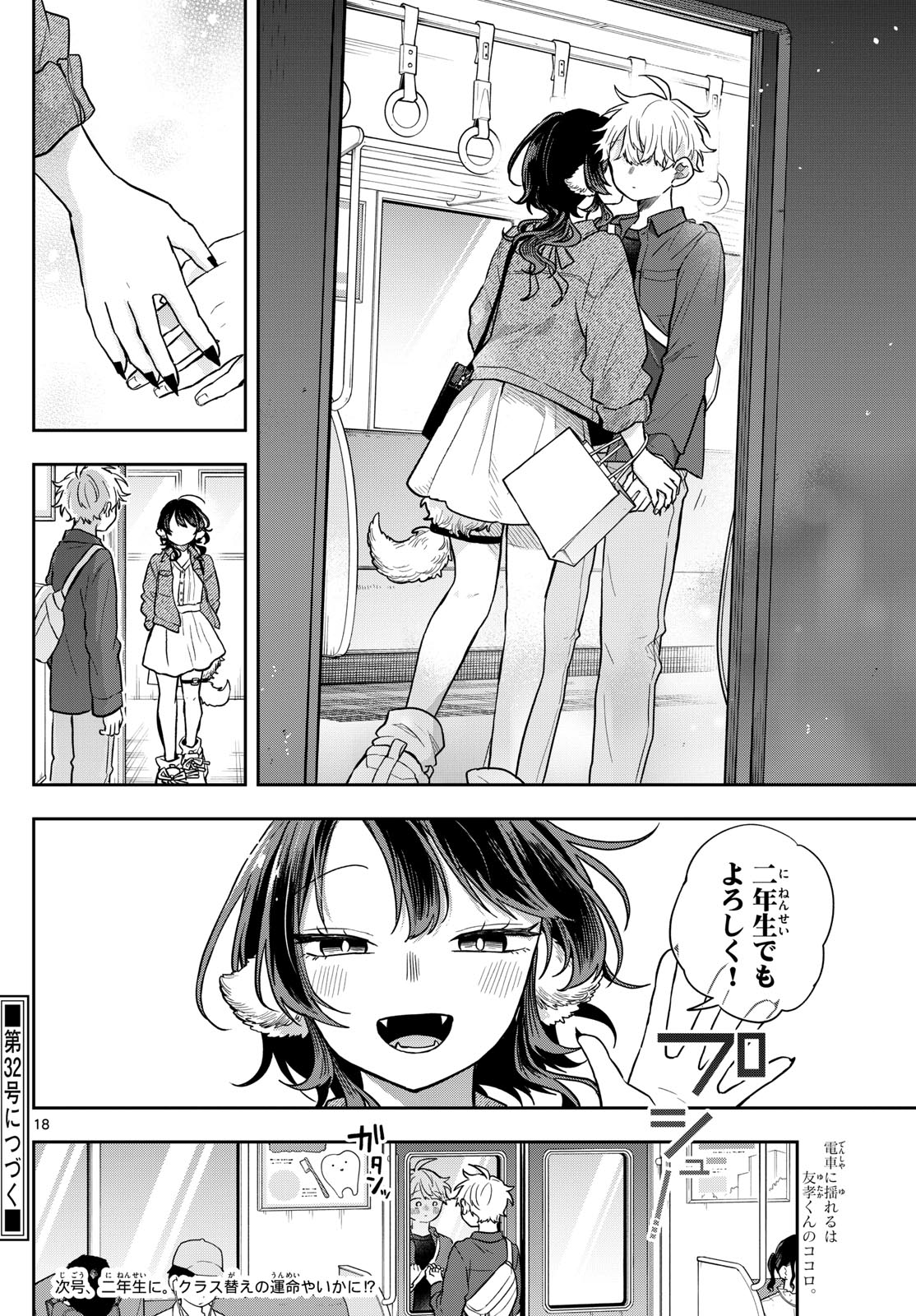 Ogami Tsumiki to Kinichijou. Chap 69 - Next Chap 70