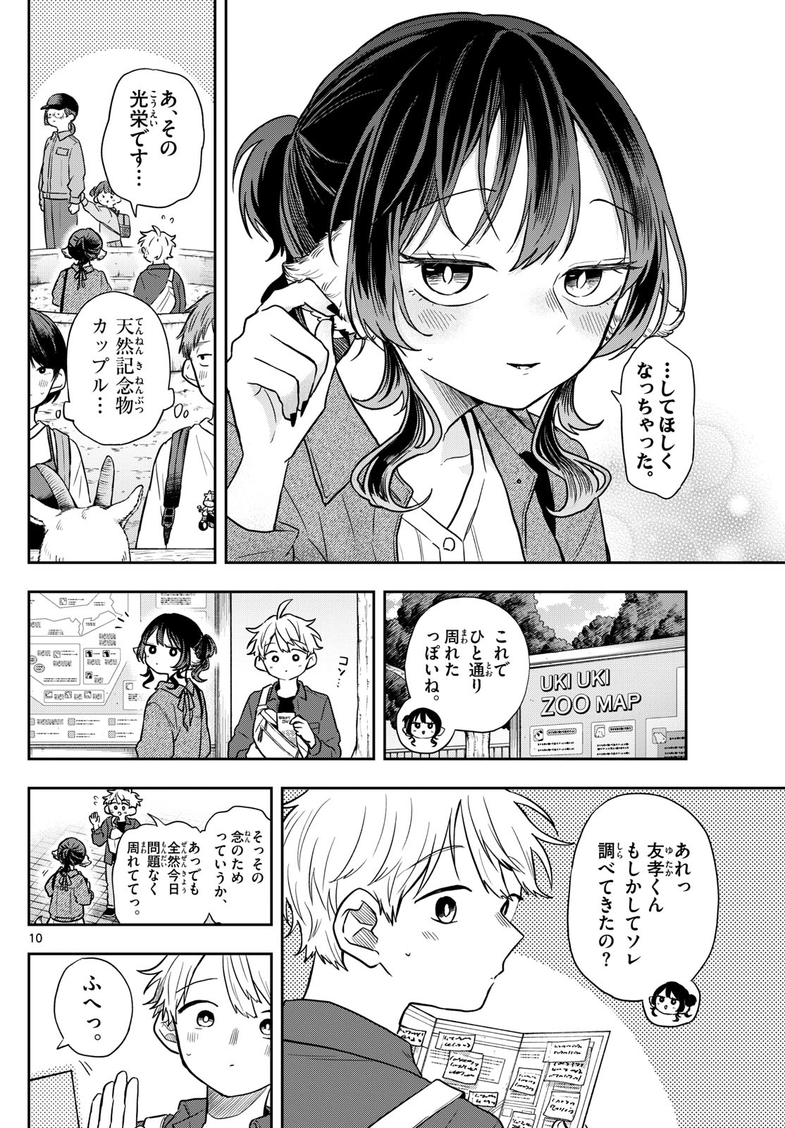 Ogami Tsumiki to Kinichijou. Chap 69 - Next Chap 70