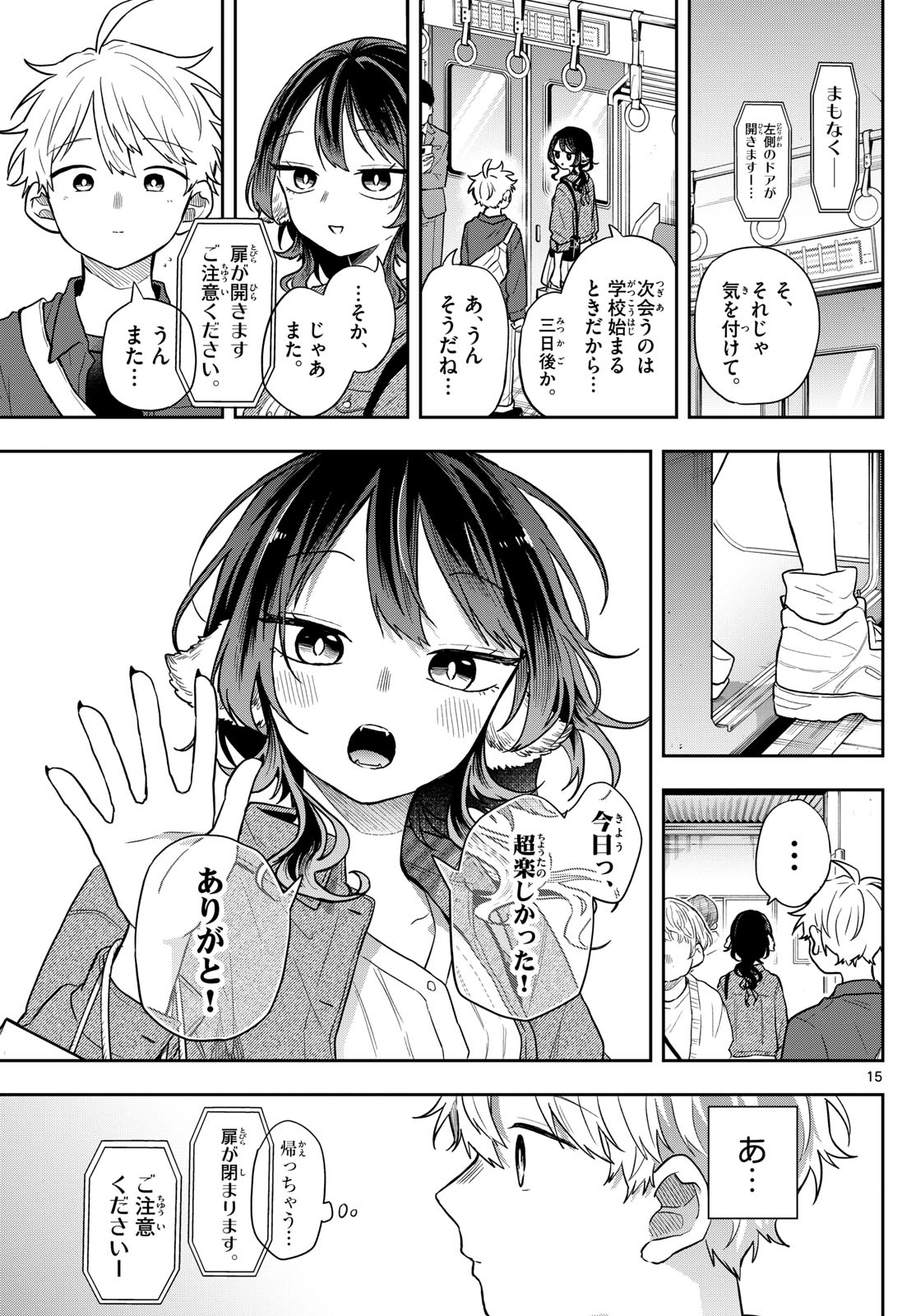Ogami Tsumiki to Kinichijou. Chap 69 - Next Chap 70