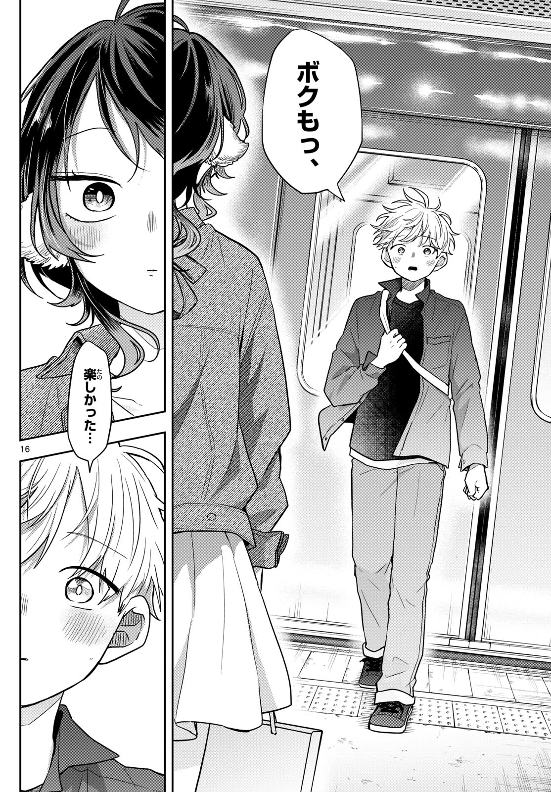 Ogami Tsumiki to Kinichijou. Chap 69 - Next Chap 70