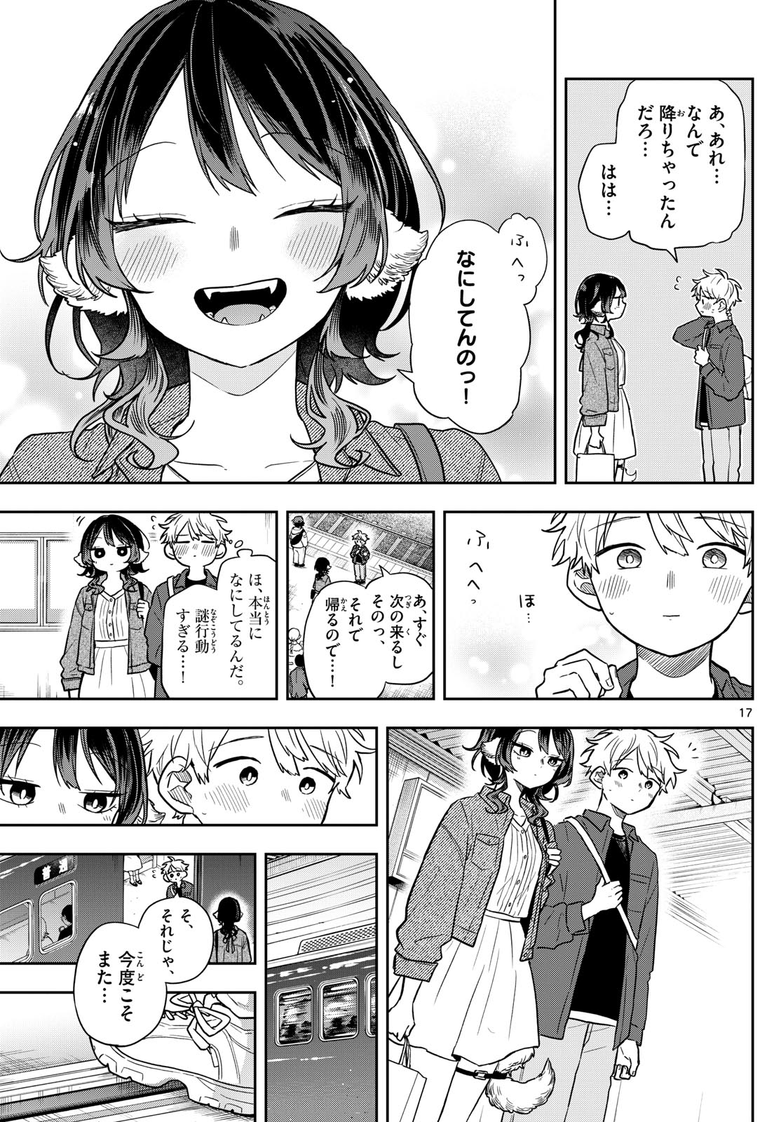 Ogami Tsumiki to Kinichijou. Chap 69 - Next Chap 70