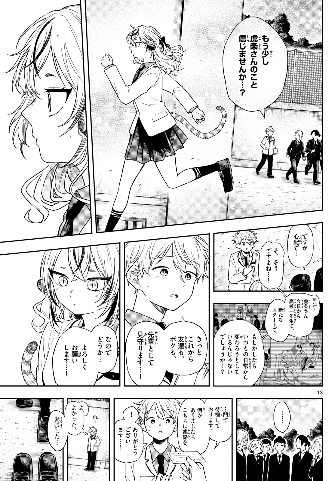 Ogami Tsumiki to Kinichijou. Chap 72 - Next Chap 73