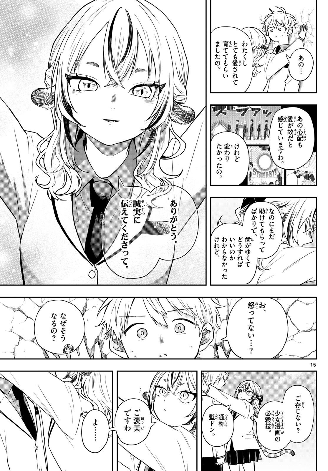 Ogami Tsumiki to Kinichijou. Chap 72 - Next Chap 73