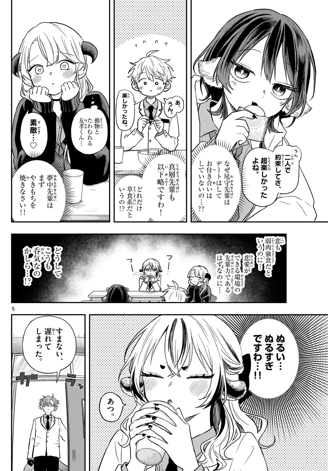 Ogami Tsumiki to Kinichijou. Chap 73 - Next Chap 74