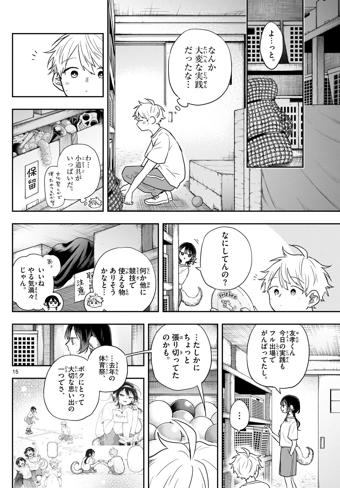 Ogami Tsumiki to Kinichijou. Chap 73 - Next Chap 74