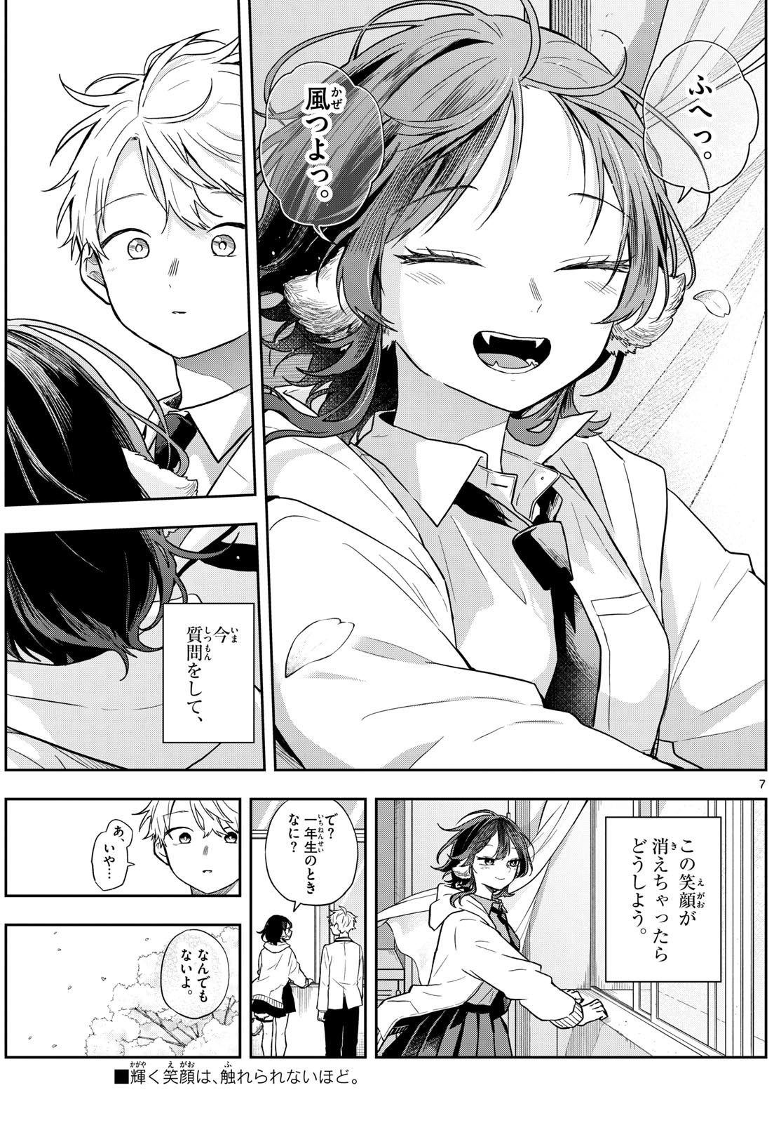 Ogami Tsumiki to Kinichijou. Chap 75 - Next Chap 76