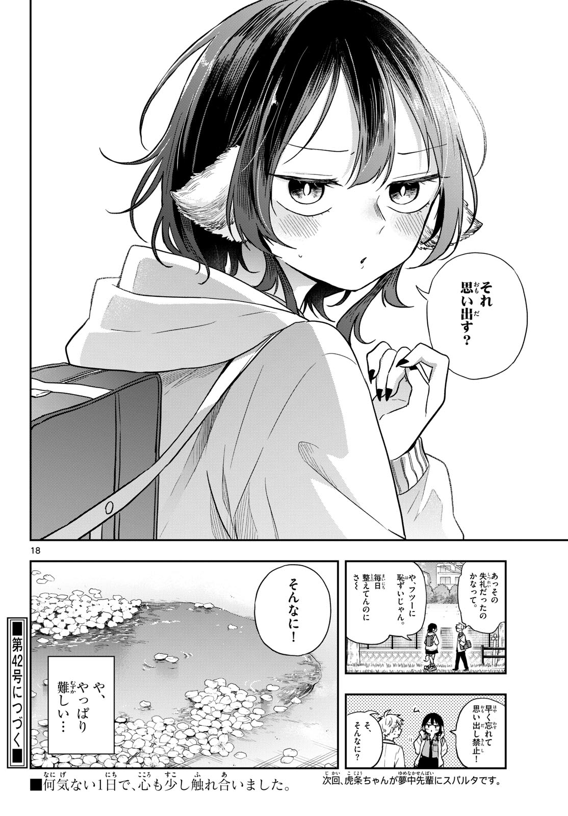 Ogami Tsumiki to Kinichijou. Chap 75 - Next Chap 76
