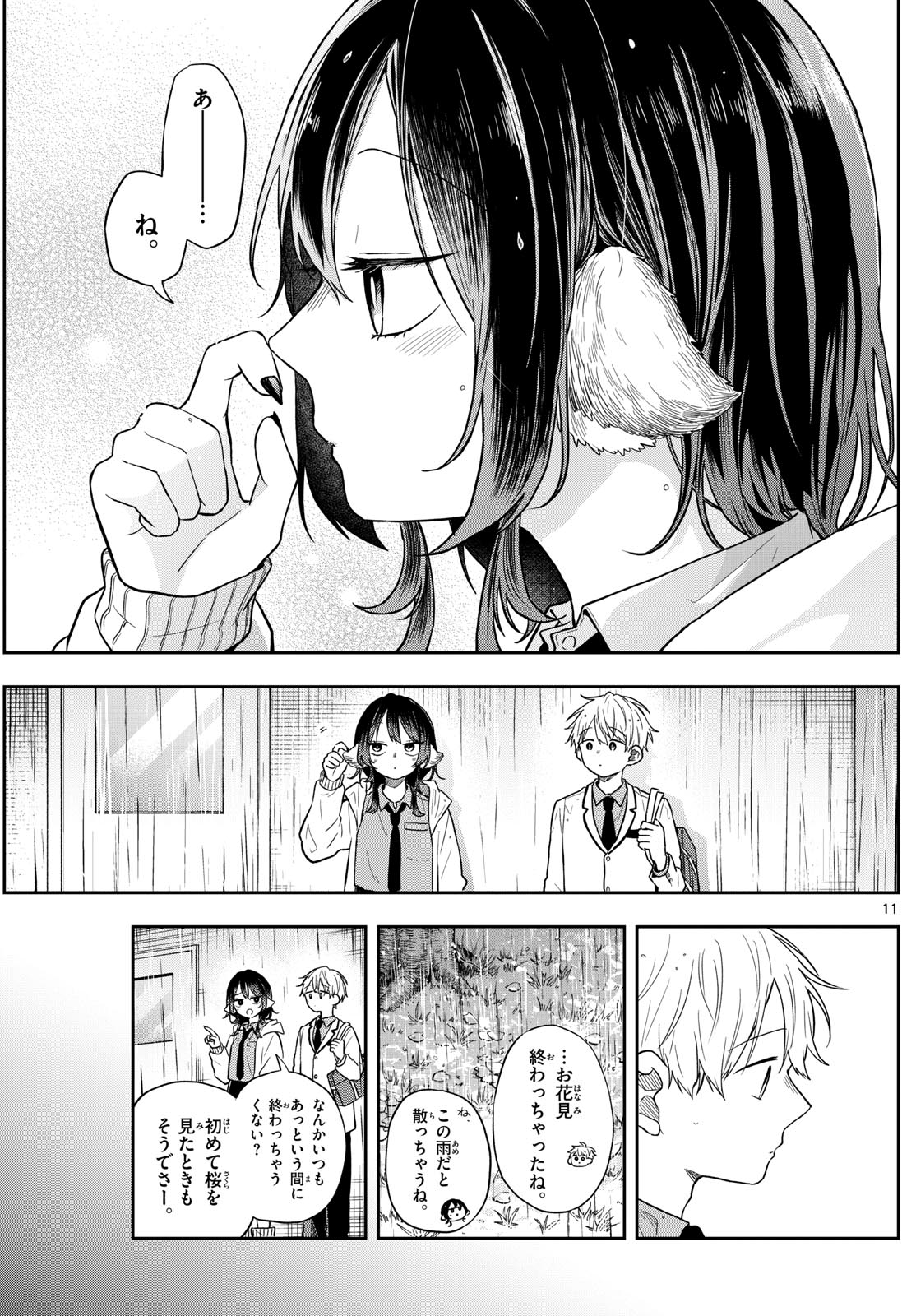Ogami Tsumiki to Kinichijou. Chap 75 - Next Chap 76