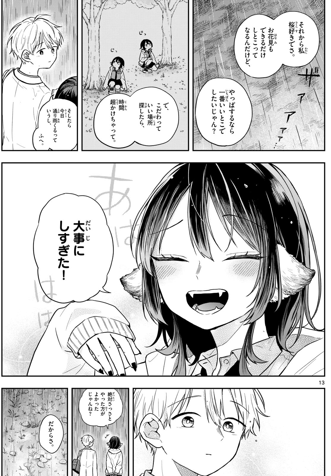 Ogami Tsumiki to Kinichijou. Chap 75 - Next Chap 76