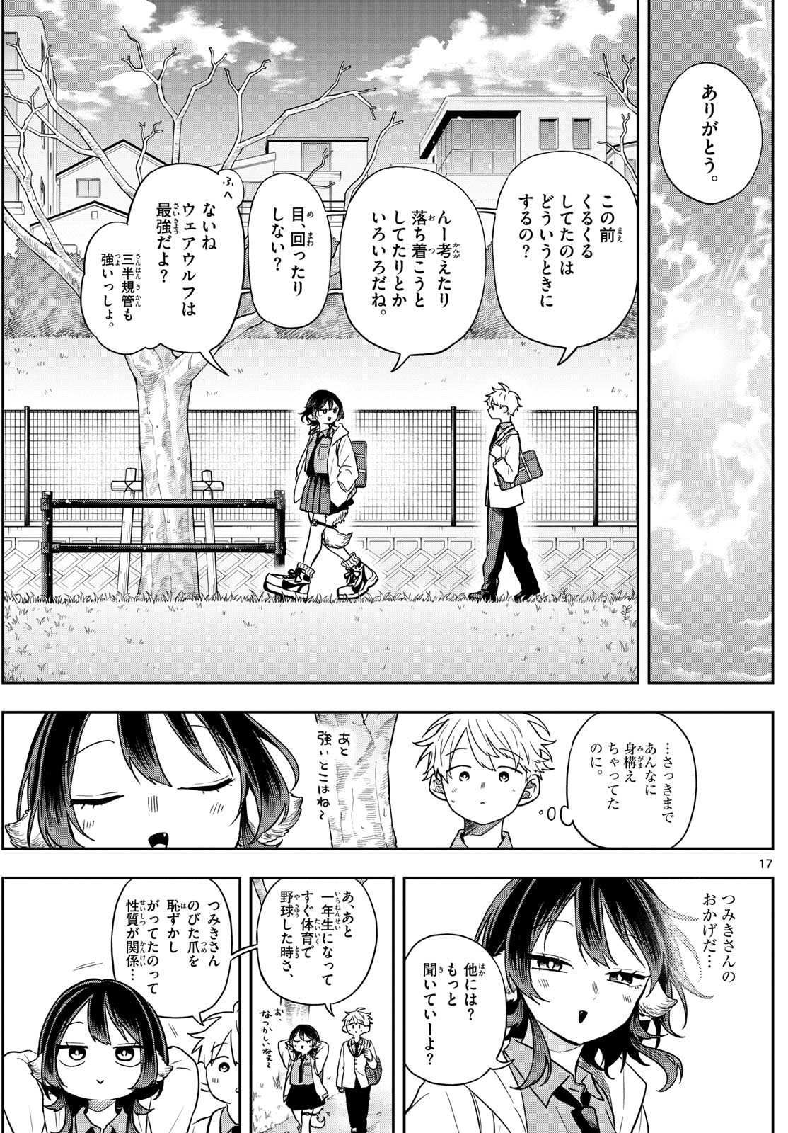 Ogami Tsumiki to Kinichijou. Chap 75 - Next Chap 76