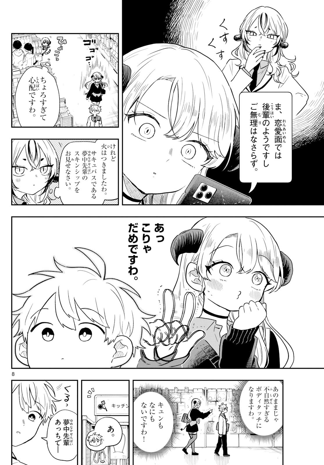 Ogami Tsumiki to Kinichijou. Chap 76 - Next Chap 77