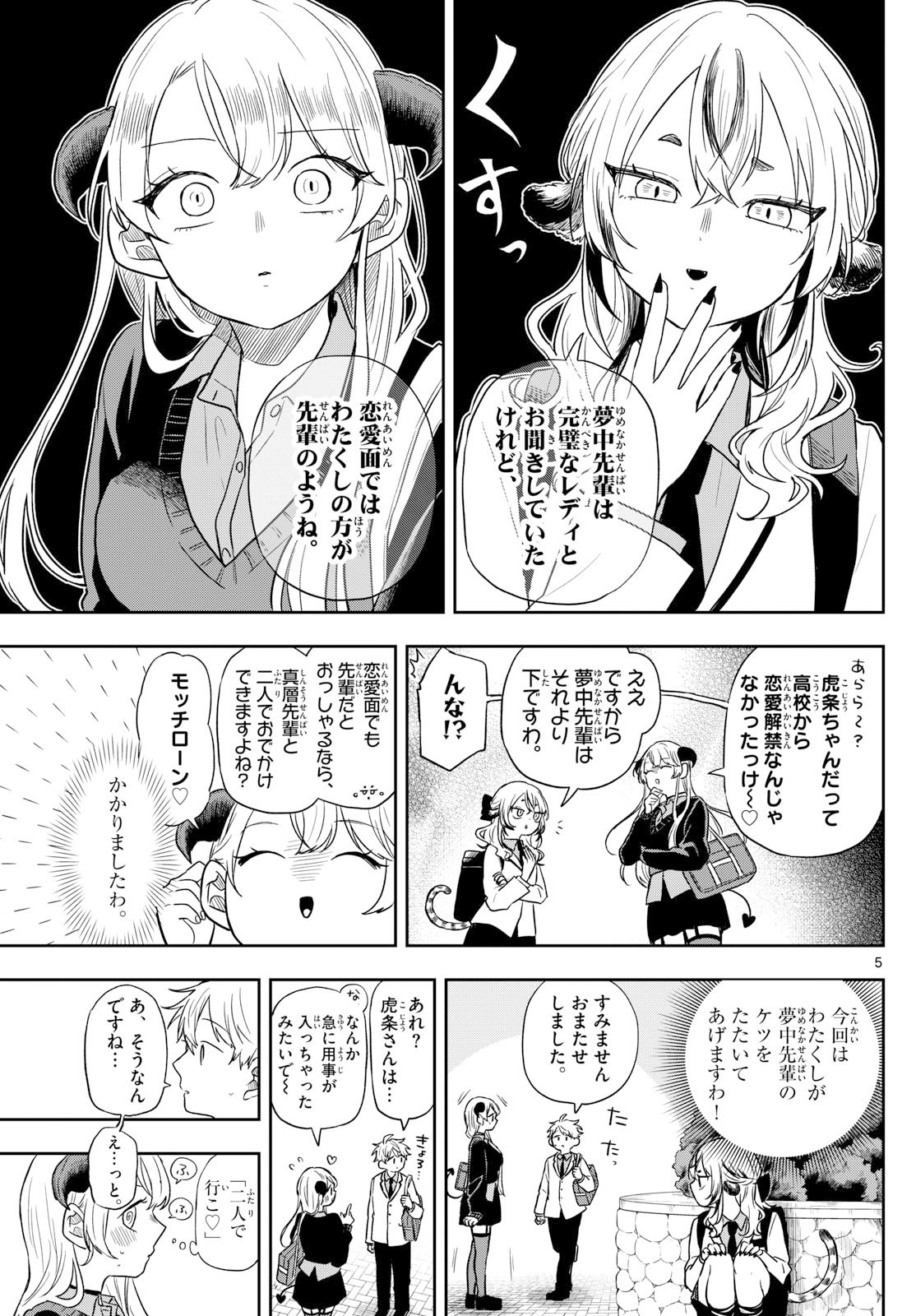 Ogami Tsumiki to Kinichijou. Chap 76 - Next Chap 77