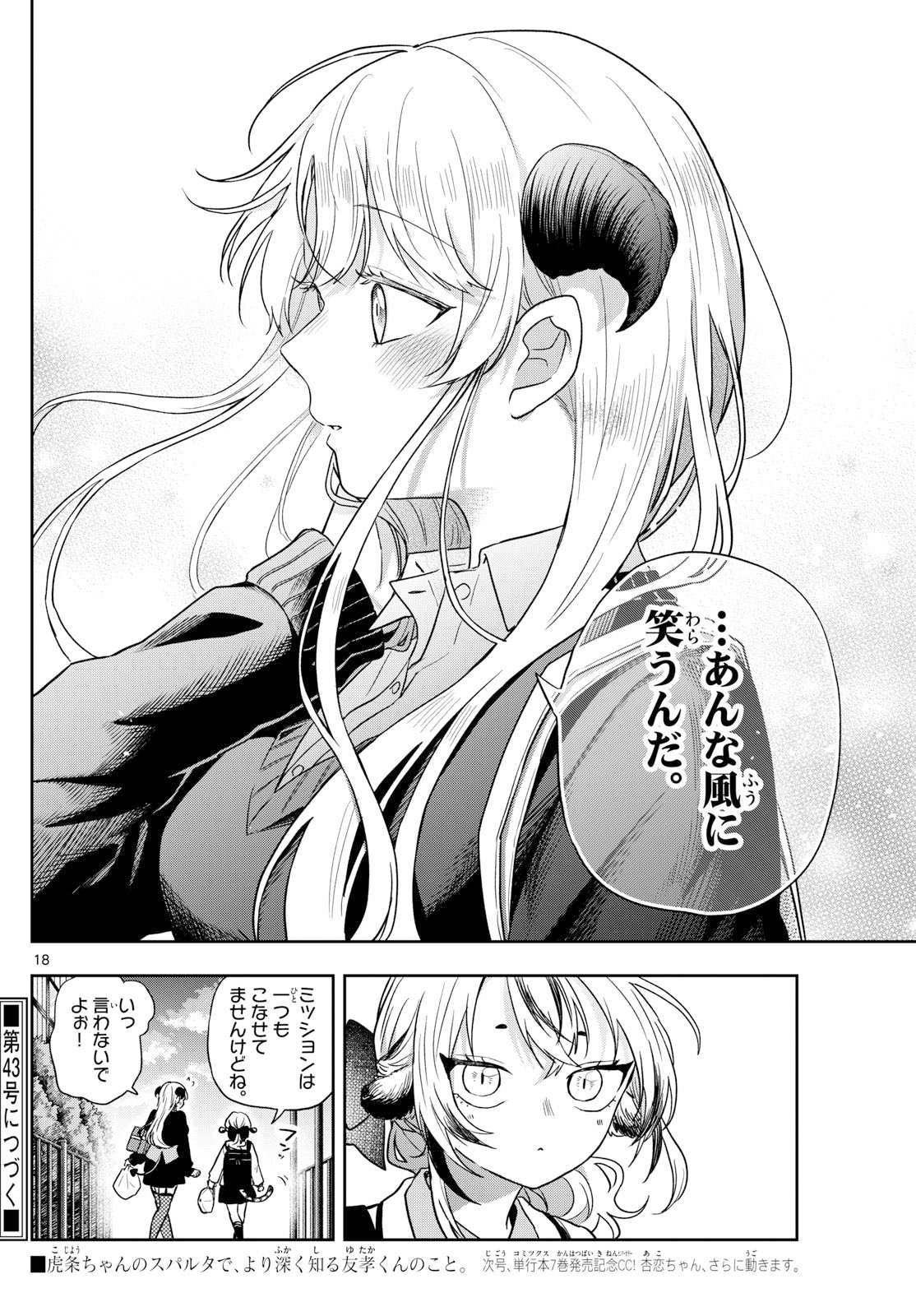 Ogami Tsumiki to Kinichijou. Chap 76 - Next Chap 77