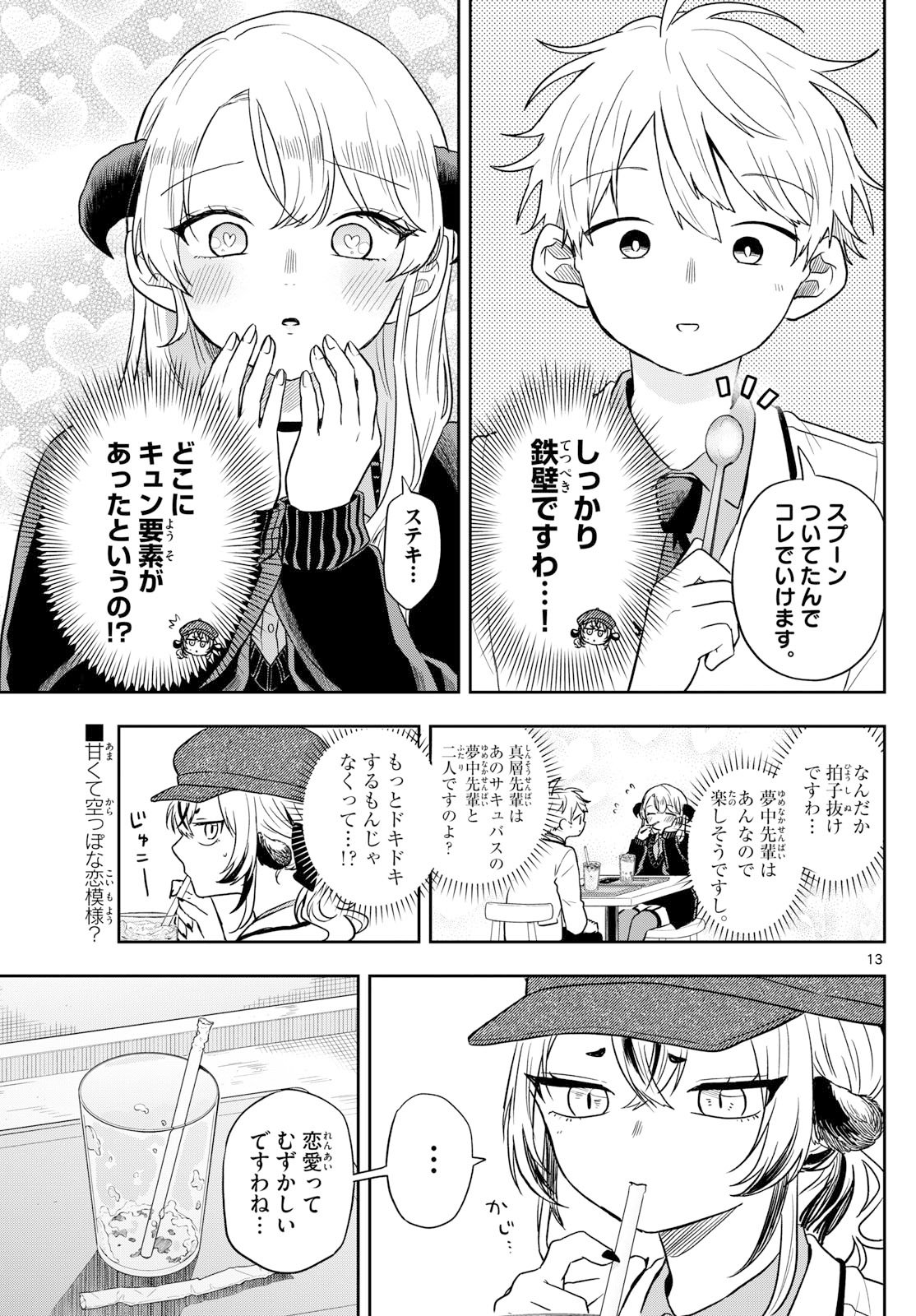 Ogami Tsumiki to Kinichijou. Chap 76 - Next Chap 77