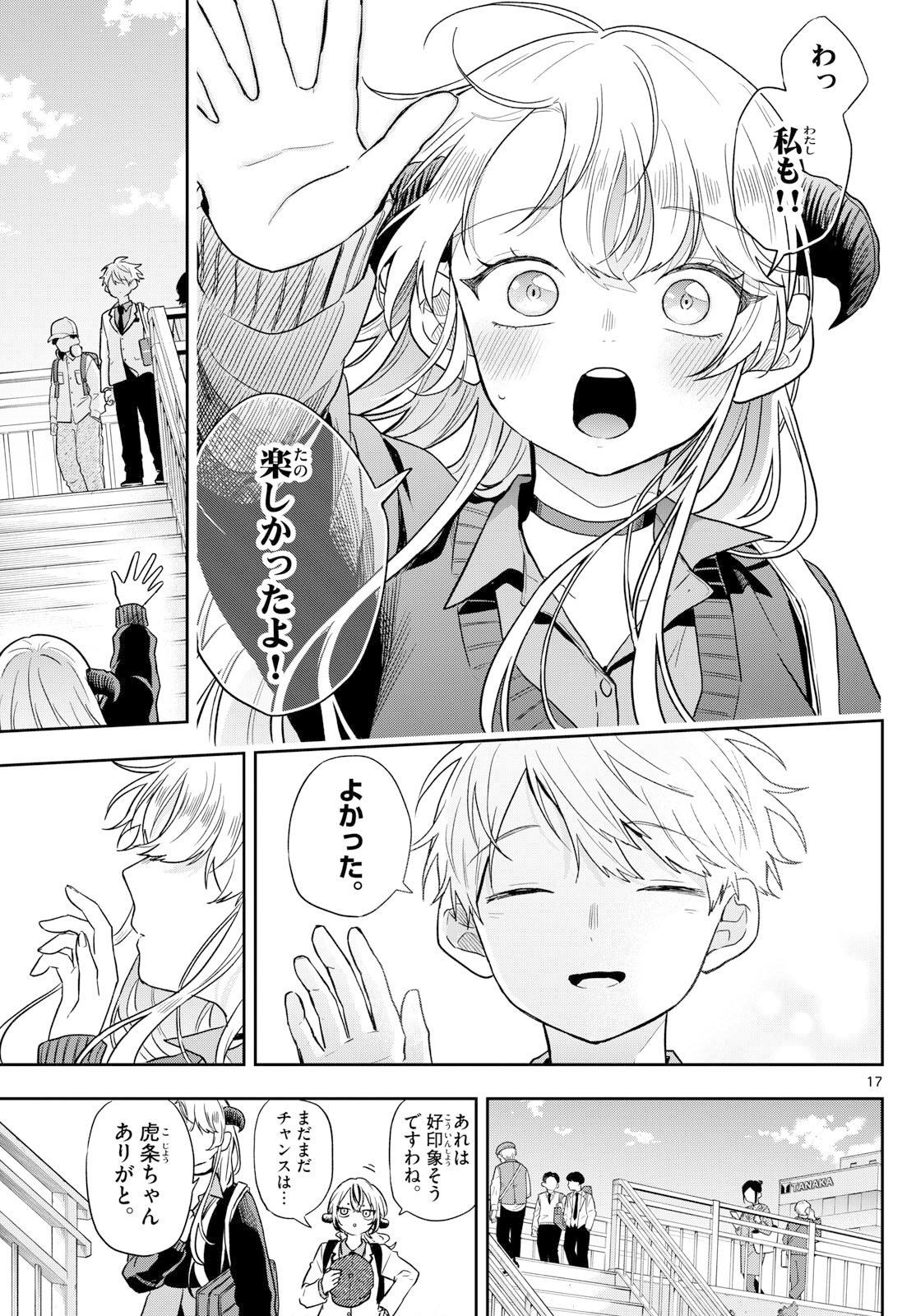 Ogami Tsumiki to Kinichijou. Chap 76 - Next Chap 77