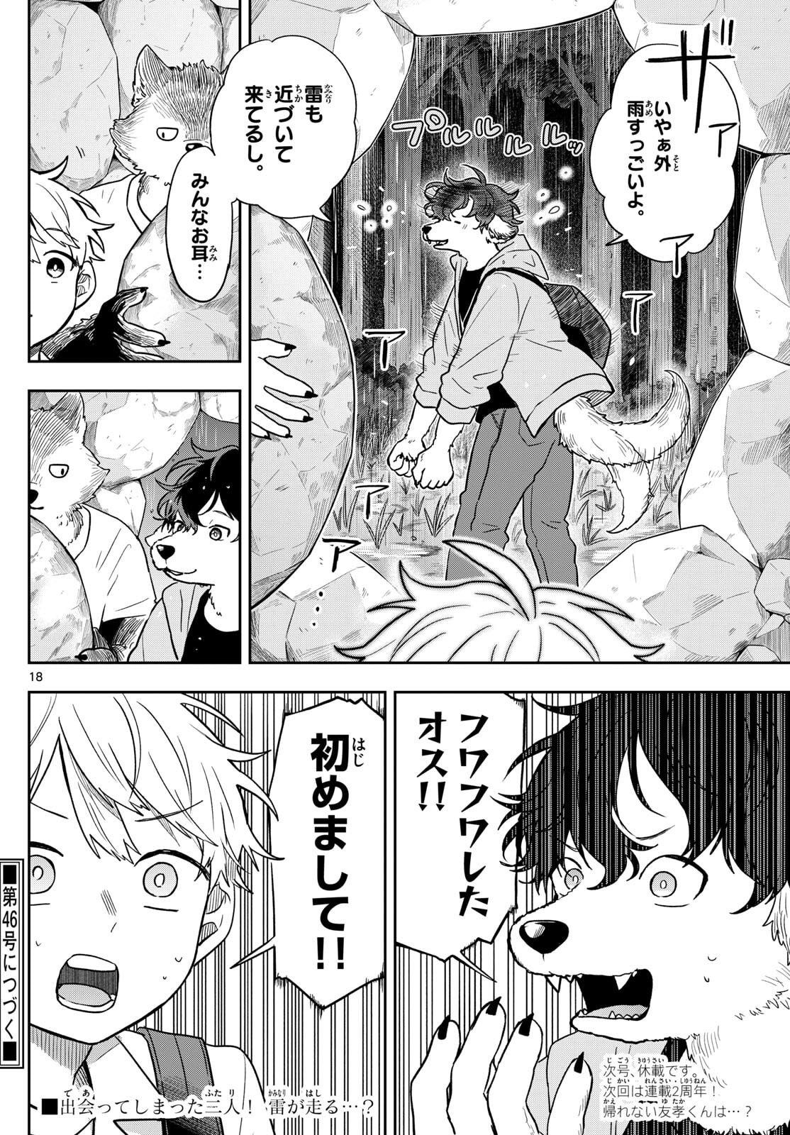 Ogami Tsumiki to Kinichijou. Chap 78 - Next Chap 79