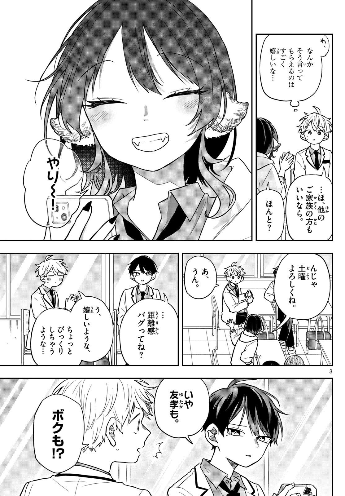 Ogami Tsumiki to Kinichijou. Chap 78 - Next Chap 79