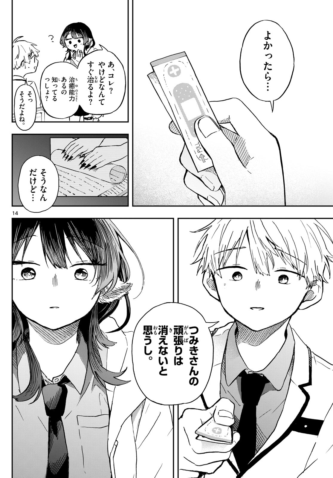 Ogami Tsumiki to Kinichijou. Chap 8 - Next Chap 9