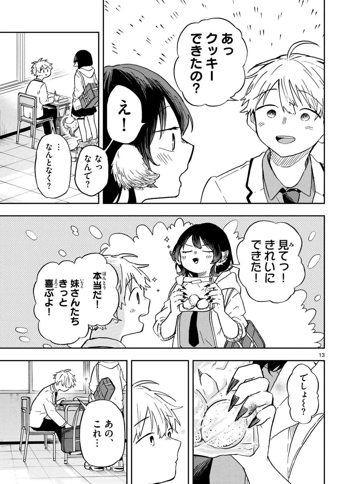 Ogami Tsumiki to Kinichijou. Chap 8 - Next Chap 9